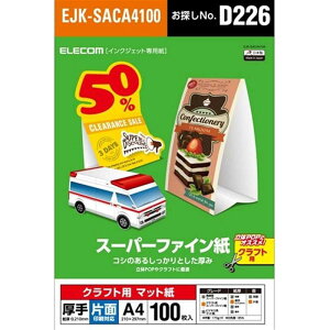 �G���R�� �X�[�p�[�t�@�C�����^�N���t�g�p�^����^�Ж� EJK-SACA4100 �z���C�g A4�@100��