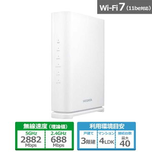 I-O DATA�i�A�C�E�I�[�E�f�[�^�@��j 2.5Gbps�Ή� Wi-Fi 7�f���A���o���h���[�^�[ WN-7D36QR