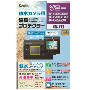 Kenko�i�P���R�[�j �t���ی�t�B�����iFDR�[X3000�^AS50�^AS300�j KLP-SFDRX3000