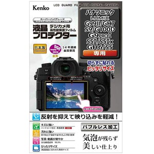 Kenko�i�P���R�[�j �t���v���e�N�^�[ (�p�i�\�j�b�N LUMIX G99II/GH7/S9/G100D/G9PROII/S5II/S5IIx/GH6/S5�p�j KLP-PAG99M2