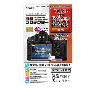 Kenko�i�P���R�[�j �t���ی�t�B�����iEOS R6 Mark III / R6 Mark II / R7 / R6�p�j KLP-CEOSR6MK3