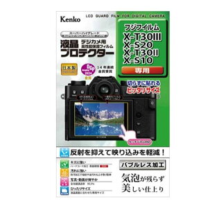 Kenko�i�P���R�[�j �t���ی�t�B�����iX-T30 III / X-S20 / X-T30 II / X-S10�p�j KLP-FXT30M3
