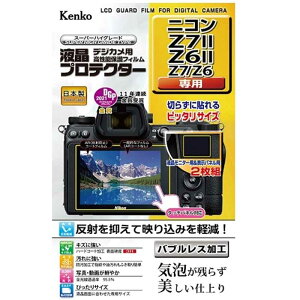 Kenko�i�P���R�[�j �t���ی�t�B�����i�j�R�� Z7II / Z6II / Z7 / Z6 �p�j KLP-NZ7M2