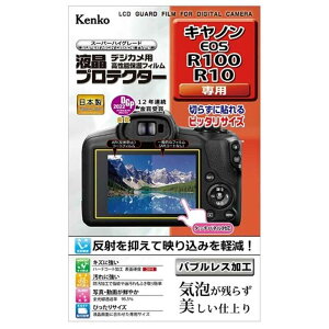 Kenko�i�P���R�[�j �t���v���e�N�^�[ �L���m�� EOS R100 / R10 �p KLP-CEOSR100
