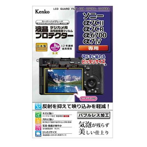 Kenko�i�P���R�[�j �t���v���e�N�^�[ �\�j�[ ��7CII / ��7CR / ��6700 / ��7IV �p KLP-SA7CM2