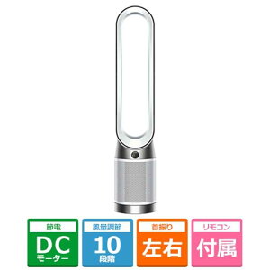 dyson�i�_�C�\���j ��C����t�@���@Dyson Purifier Cool Gen1�i�������K�i�j TP10WW �z���C�g�^�z���C�g