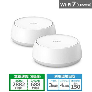 TP-Link�i�e�B�[�s�[�����N�j BE3600 �f���A���o���h���b�V��Wi-Fi 7�V�X�e��(2�p�b�N) Deco BE25 2P