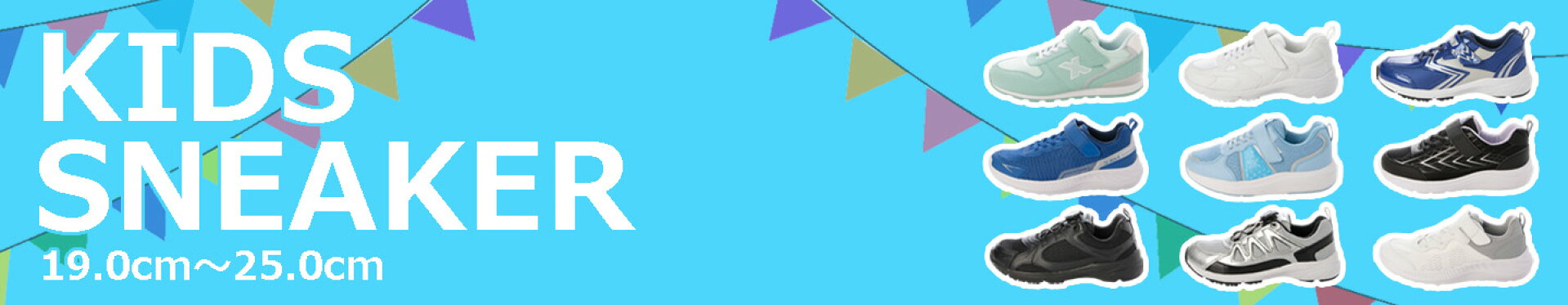 イーシューズショッピング キッズスニーカー特集