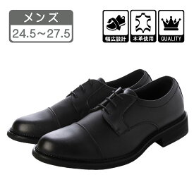 メンズ 本革 ビジネスシューズ ドレスシューズ ストレートチップ キャップトゥ ロングノーズ 外羽根 本革 防水 撥水 4E EEEE 幅広 黒 ブラック リモンティバ Limontiba 24.5cm 25cm 25.5cm 26cm 26.5cm 27cm 27.5cm LM1006