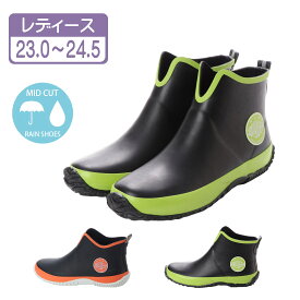 【特価・アウトレット】レディース レインシューズ ショート レインブーツ 完全防水 天然ゴム 防滑底 屈曲性 耐摩耗性 晴雨兼用 スポーツ レジャー アウトドア ガーデニング 洗車 釣り 23cm 23.5cm 24cm 24.5cm JW228