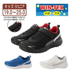 キッズ ジュニア スニーカー 運動靴 通学靴 スクールシューズ ランニングシューズ メッシュ 抗菌防臭 超軽量 男の子 女の子 レディース 男女兼用 黒 ブラック 青 ブルー 白 ホワイト 19cm 20cm 21cm 21.5cm 22cm 22.5cm 23cm 23.5cm 24cm 24.5cm 25cm xm_25874