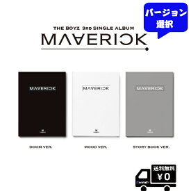 バージョン選択 THE BOYZ 3rd Single Album [ MAVERICK ] ザボーイズ アルバム 送料無料