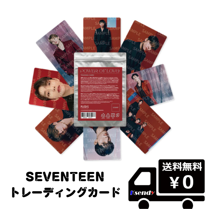 SEVENTEEN トレーディングカードセット POWER OF LOVE 公式グッズ トレカ セブチ 送料無料 | ksendy