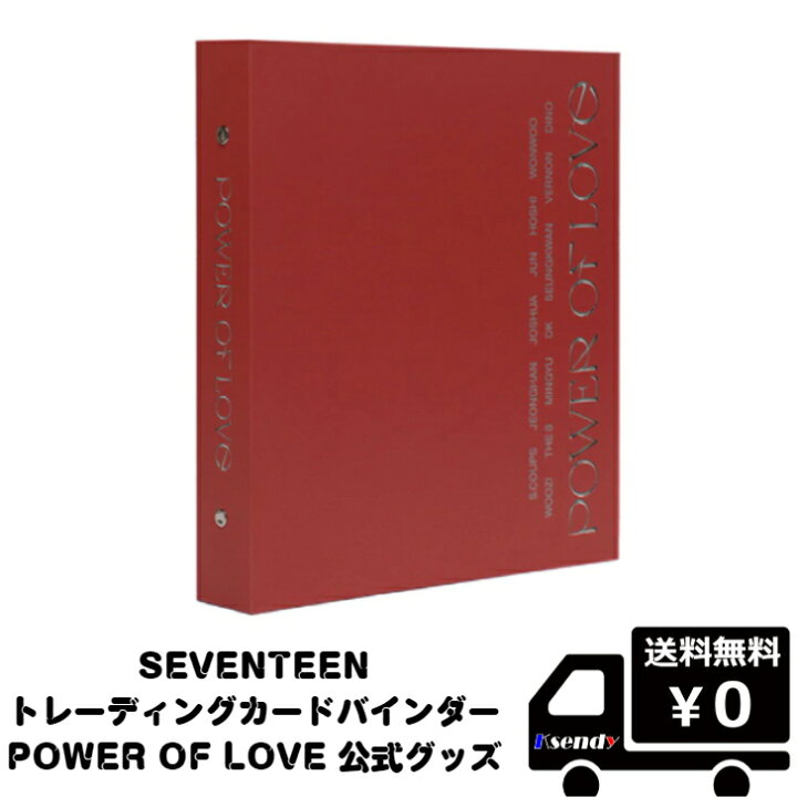 楽天市場 Seventeen トレーディング カード バインダー Power Of Love 公式グッズ送料無料 トレカ Ksendy