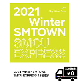 2021 Winter SMTOWN : SMCU EXPRESS'　送料無料