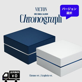 バージョン選択 VICTON 3RDシングルアルバム Chronograph (Chronos ver. / Graphein ver.) ビクトン 送料無料