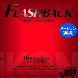 バージョン選択 iKON 4th MINI ALBUM [FLASHBACK] (DIGIPACK ver.) 送料無料