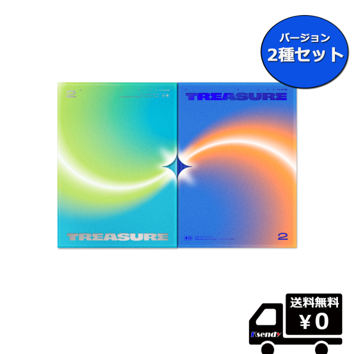 2種セット TREASURE 2nd MINI ALBUM [THE SECOND STEP CHAPTER TWO] (PHOTOBOOK  ver.) 送料無料 アルバム | ksendy