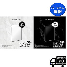 選択 OMEGA X 3rd Mini Album iykyk ON ver. OFF ver 送料無料 アルバム