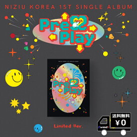 NiziU Press Play(限定盤) 送料無料 アルバム ニジユー 韓国デビュー