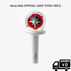 Stray kids LIGHTSTICK ペンライト JYP 公式グッズ OfficialGoods ストレイキッズ