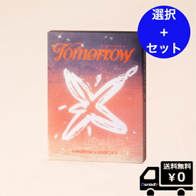 選択 5種セット (Light Ver.) TOMORROW X TOGETHER TXT minisode 3 TOMORROW 送料無料 アルバム