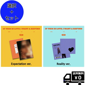 5月22日韓国発売☆ 選択 2種セット KINO If this is love, I want a refund (Expectation ver., Reality ver.) 送料無料