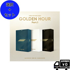 5月31日韓国発売☆ 選択 3種セット ATEEZ 10th Mini Album [GOLDEN HOUR : Part.1] エイティーズ 送料無料 アルバム