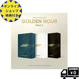 5月31日韓国発売☆ オンライン特典 選択 ATEEZ 10th Mini Album [GOLDEN HOUR : Part.1] エイティーズ 送料無料 アルバム