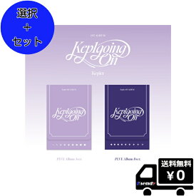 6月4日韓国発売☆ 選択 2種セット PLVE ver. Kep1er - 1st Album [Kep1going On] 送料無料