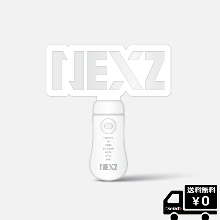 楽天市場】7月上旬発送分☆ NEXZ ACRYLIC LIGHT STICK 送料無料 ペン 