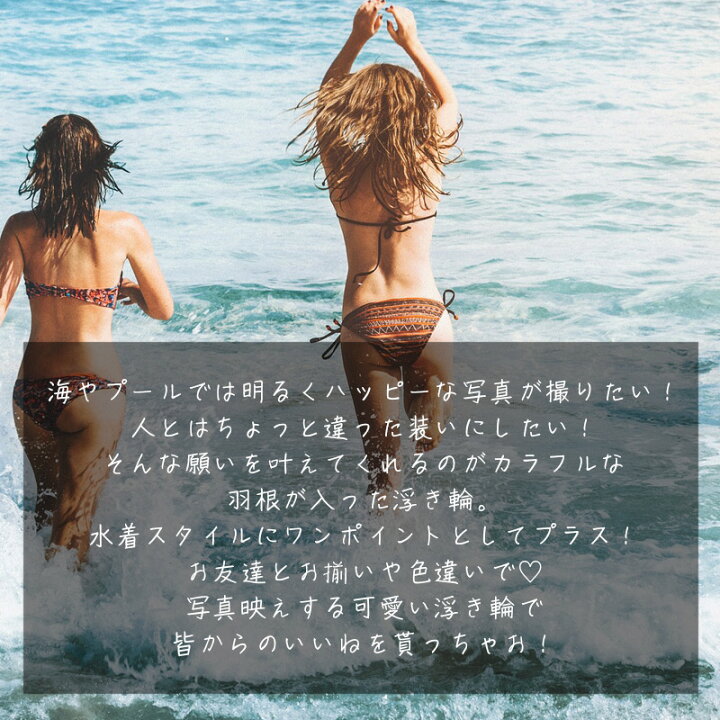 \レビューで保証延長/\レビュー特典付/浮き輪 100cm 丸型 大人 用 フロート うきわ おしゃれ 可愛い SNS 映え インスタ映え 写真映え 海 ビーチ 海水浴 夏 イベント パーティー お揃い 羽入り かわいい ナイト プール アウトドア レジャー 小道具 撮影 ... ハート 浮き輪 フロート 羽根 夏 海 プール ビーチ うきわ 撮影 ブルー ⑤