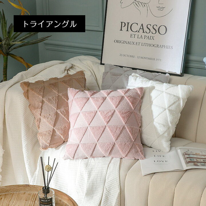 楽天市場】【50%OFF/閉店SALE】クッション カバー 45×45cm 2枚 組 