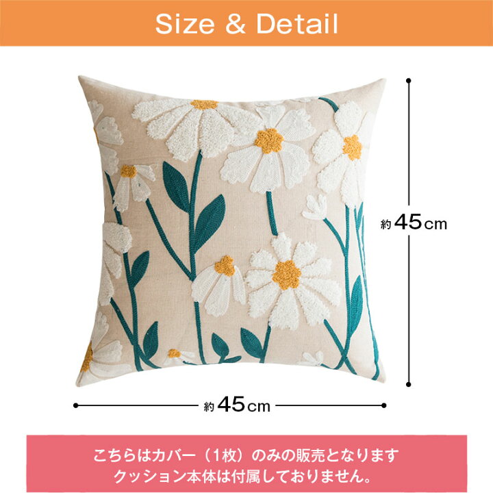 クッションカバー 刺繍 立体的 花柄 45×45 カラフル 北欧 ホワイト×黄 通販