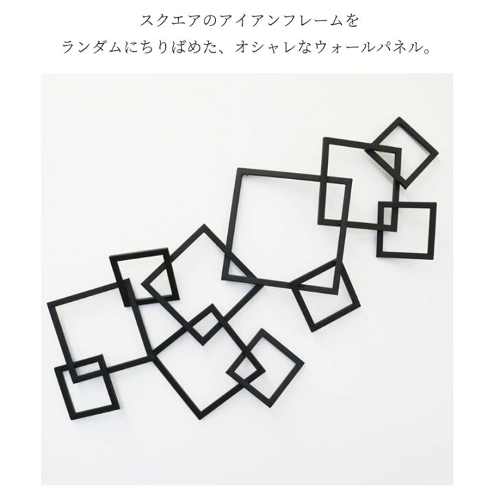 楽天市場】ウォールアートパネル 壁掛け インテリア アートパネル ウォールアート モノトーン ブラック アイアン 壁飾り パネル 四角 スクエア マット ホテルライク モダン 玄関 待合室 受付 アートフレーム モノクロ 【メーカー直送品】【同梱不可】【後払不可】 : K ... 楽天市場】ウォールアートパネル 壁掛け インテリア アートパネル ウォールアート モノトーン ブラック アイアン 壁飾り パネル 四角 スクエア マット ホテルライク モダン 玄関 待合室 受付 アートフレーム モノクロ 【メーカー直送品】【同梱不可】【後払不可】 : K ...