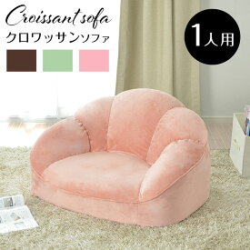 楽天市場 かわいい 座椅子 ソファ ソファベッド インテリア 寝具 収納 の通販