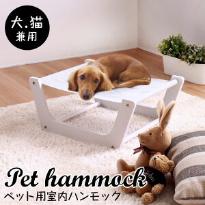 猫 ハンモック ベッド 犬小屋 ケージの通販 価格比較 価格 Com
