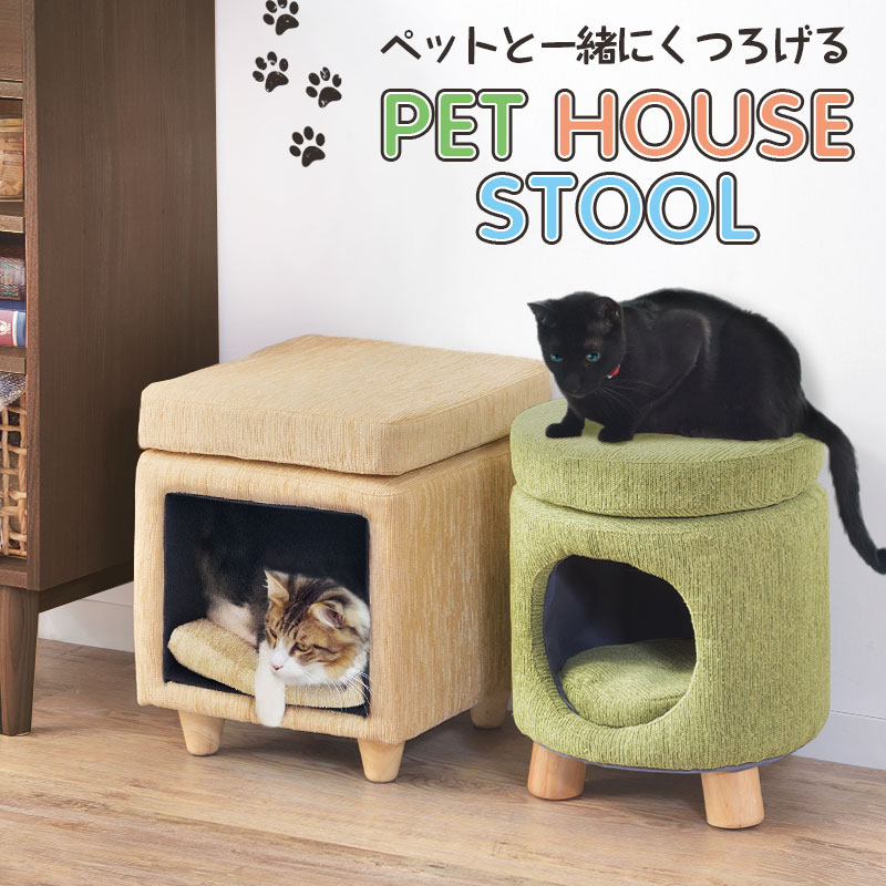 楽天市場】ペットスツール 猫用 ペットハウス キャットハウス ベッド 