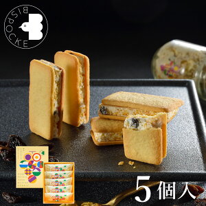 ハロウィン お菓子 ギフト 神戸レーズンサンドバタークッキー 5個入 ビスポッケ クッキー サンドクッキー 焼菓子 お礼 産休 出産 職場 退職 お礼 贈り物 ご挨拶 誕生日 出産内祝い 内祝い 土