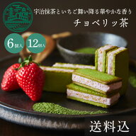 母の日 遅れてごめんね お菓子 花 ギフト 抹茶スイーツ 常温 お花 セット お取り寄せスイーツ 手土産 個…