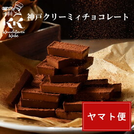 チョコレート 神戸クリーミィチョコレートお中元 夏ギフト お菓子 2025 帰省土産 抹茶スイーツ プチギフト プレゼント 人気 お礼 お返し 職場 退職お菓子 内祝 誕生日 ギフト 取り寄せ お試し 自宅用 | 生チョコ 焼菓子 帰省土産