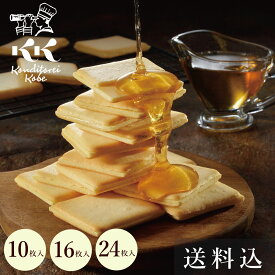 遅れてごめんね バレンタイン お菓子 ギフト 神戸三宮フレンチトーストラングドシャ コンディトライ神戸 送料込個包装 ばらまき チョコ以外 焼菓子 クッキー 小分け 退職 内祝 お返し お礼 贈り物 ご挨拶 誕生日 内祝 ホワイトデー お返し プチギフト 神戸土産 お供え