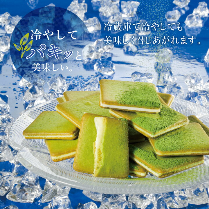 楽天市場 お菓子 送料込 グラッ茶18枚入小分け ギフト 父の日ギフト お中元 御中元 プレゼント 記念日 贈り物 ギフト ご挨拶 誕生日 出産内祝い 内祝い 土産 取り寄せ 送料無料 日本 修学旅行 京都 お土産 クッキー 抹茶 焼菓子 Ksfg Online Shop