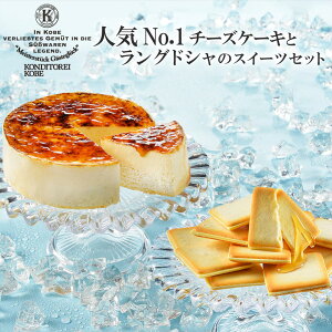 神戸 チーズケーキ ケーキの人気商品 通販 価格比較 価格 Com