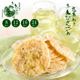 お中元 お菓子 ギフト せんべい 九条ねぎ 京えびせんべい 本家佳長 御中元 敬老の日 ギフト おせんべい 個包装 京都土産 京都 お土産 お供え 御供 個包装 包装 のし 熨斗 高級 ご挨拶 内祝 お祝い 土産 日本 修学旅行 せんべい 煎餅 和菓子 帰省土産