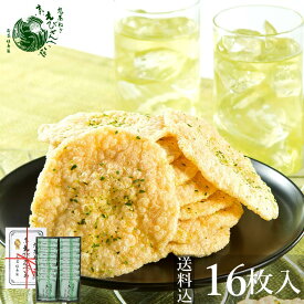 送料込 九条ねぎ京えびせんべい 16枚入 本家佳長 母の日 お菓子 京都 お土産 スイーツ ギフト プレゼント 記念日 贈り物 ご挨拶 誕生日 出産内祝い 内祝い 土産 送料無料 日本 修学旅行 | おせんべい せんべい 和菓子 お供え物