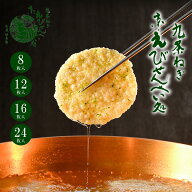 せんべい 父の日 個包装 ギフト お取り寄せ おつまみ 父の日ギフト 2026 御中元 お中元 京都 お土産 お菓…