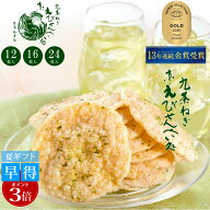 せんべい ギフト 個包装 父の日 お菓子 煎餅 夏ギフト 2026 御中元 お中元 退職 お世話になりました 和菓…