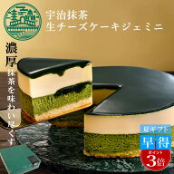 チーズケーキ 抹茶スイーツ 父の日 抹茶ケーキ 夏ギフト 2026 御中元 お中元 スイーツ 誕生日ケーキ 大人…