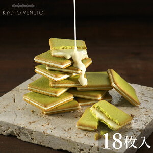 抹茶 お菓子 お取り寄せ クッキー ビスケットの人気商品 通販 価格比較 価格 Com